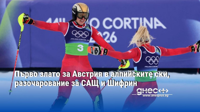 Ариане Радлер и Катарина Хубер донесоха титла за страната си