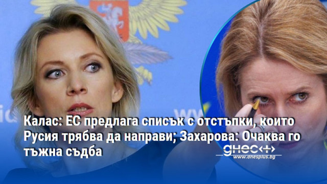 Засега няма да разкриваме какво ще правим със списъка ѝ