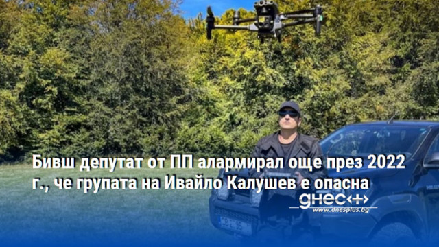 Още през септември 2022 г бившият председател на Агенцията по