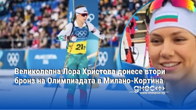 Българката завърши на 3 то място в индивидуалния старт на