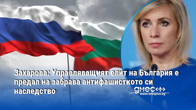 Българският управляващ елит който продължава да си затваря очите за