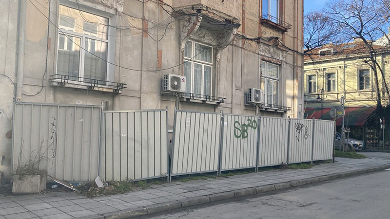 Погват собствениците с необезопасени огради около старинните сгради във Варна
