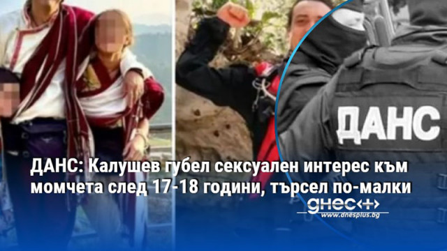 Сандов предоставя на НПО то на Калушев да контролира държавна