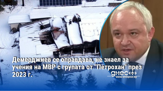 Има писмо от директора на ОДМВР Монтана до областния управител