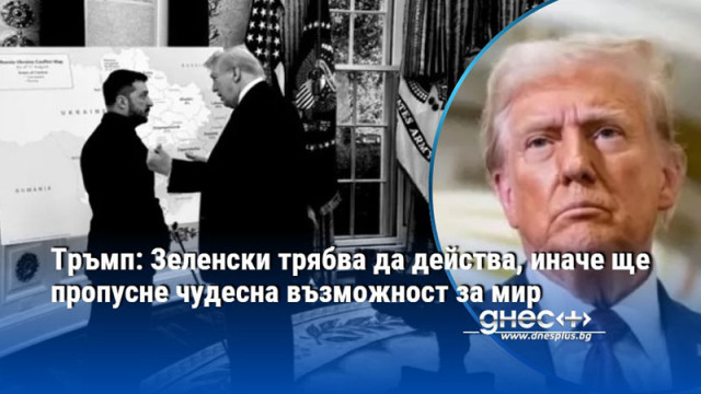 Според него Русия иска да сключи мирно споразумение Президентът на