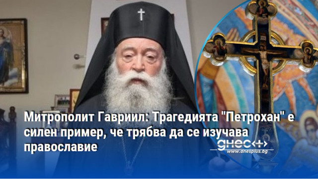 Ние искаме доброто на децата ние не искаме лошото казва