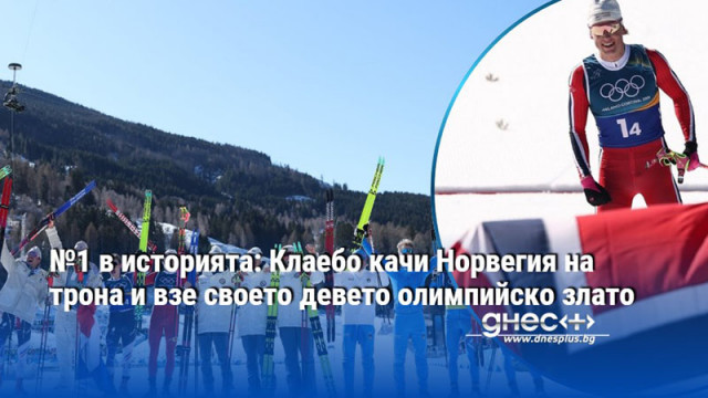 Той задмина легендарните си сънародници Бьорн Дели и Марит Бьорген