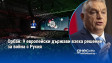 Орбан: 9 европейски държави взеха решение за война с Русия