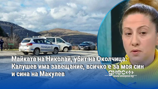 Деян ми каза че убийството на Петрохан е умишлено каза