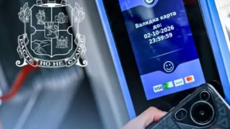 До края на март пускат приложение за дигитална карта за градски транспорт в София