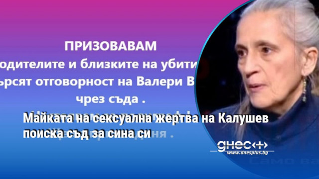 София Андреева публикува остра позиция в социалните мрежи с която