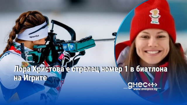 22 годишната състезателка има само един пропуск от 50 изстрела