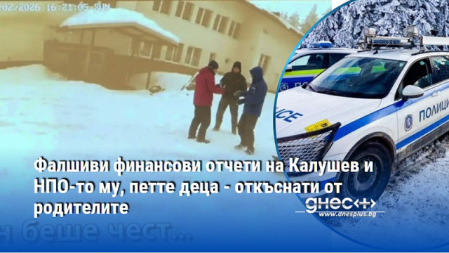 Отчетените приходи от дарения към сдруженията на загиналите мъже са