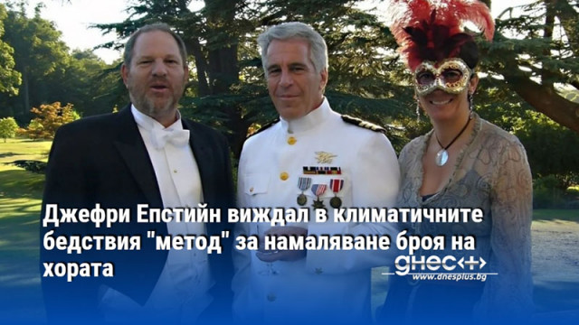 Според сексуалният престъпник масовите екзекуции на възрастни били оправдани Нови