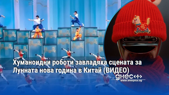 Пекин вижда в технологията решение да запази икономическия си ръст