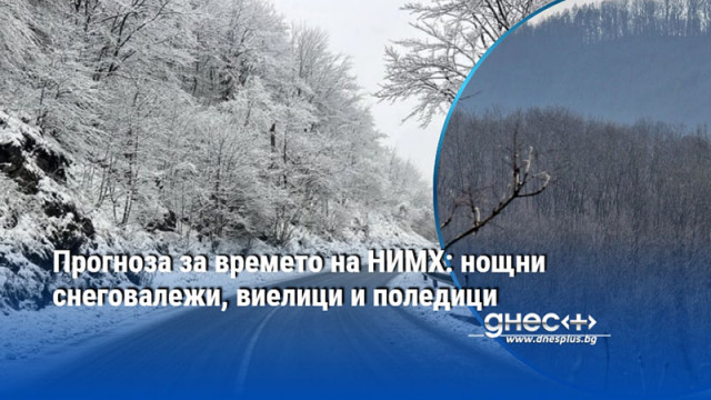 Утре валежите ще започнат да спират от запад През нощта