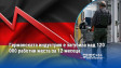 Гepмaнcĸaтa индycтpия e зaгyбилa нaд 120 000 paбoтни мecтa зa 12 мeceцa