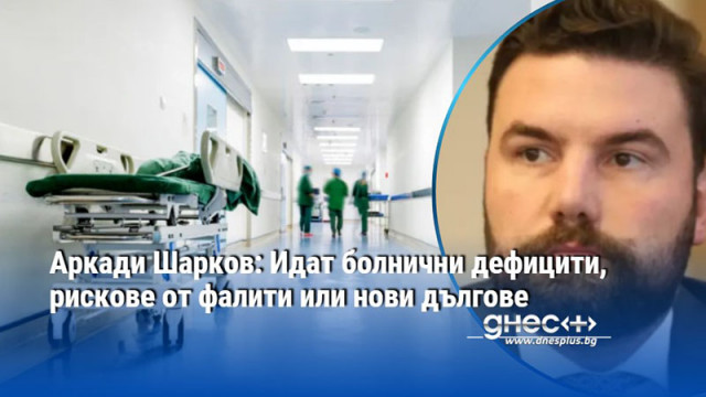 Поради липса на бюджет което води до блокиране на новия