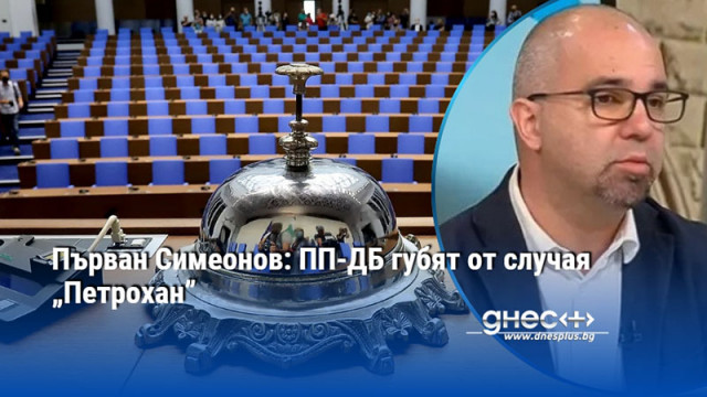 ПП ДБ губи инерция заради казуса подчертава социологът Хипотетична политическа