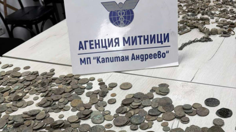 Осуетиха опит за контрабанда на антични монети и предмети на Капитан Андреево