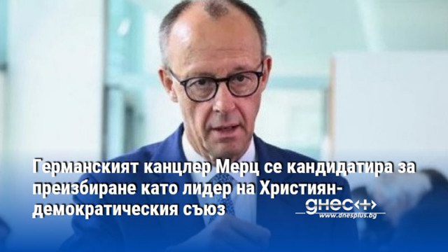 Очаква се бившият канцлер Ангела Меркел да присъства на двудневния