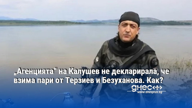 Защо даренията направени от публични лица не са отразени във