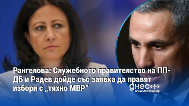 Да се отговори на въпроса кои политици са превеждали пари