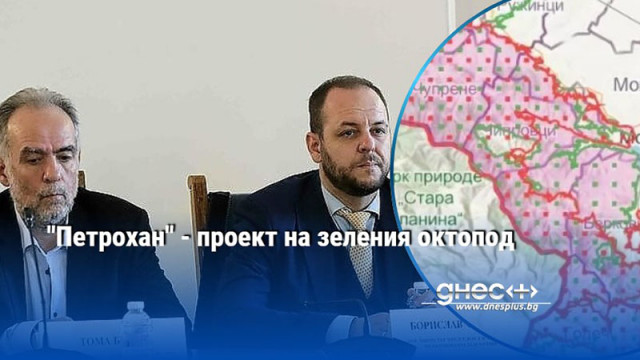 "Петрохан" - проект на зеления октопод