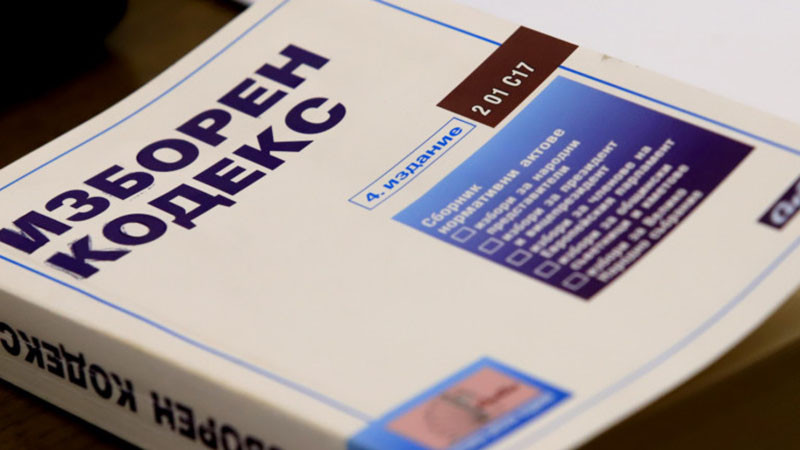 Депутатите отхвърлиха ветото на Йотова върху промените в Изборния кодекс