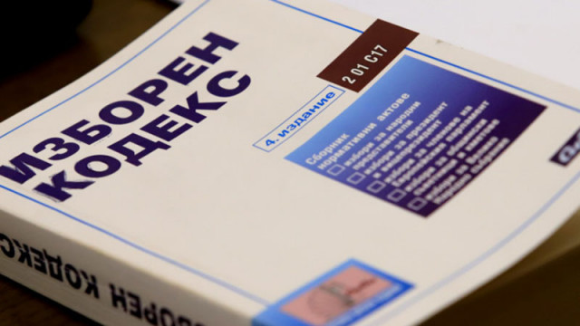 Депутатите отхвърлиха ветото на Йотова върху промените в Изборния кодекс