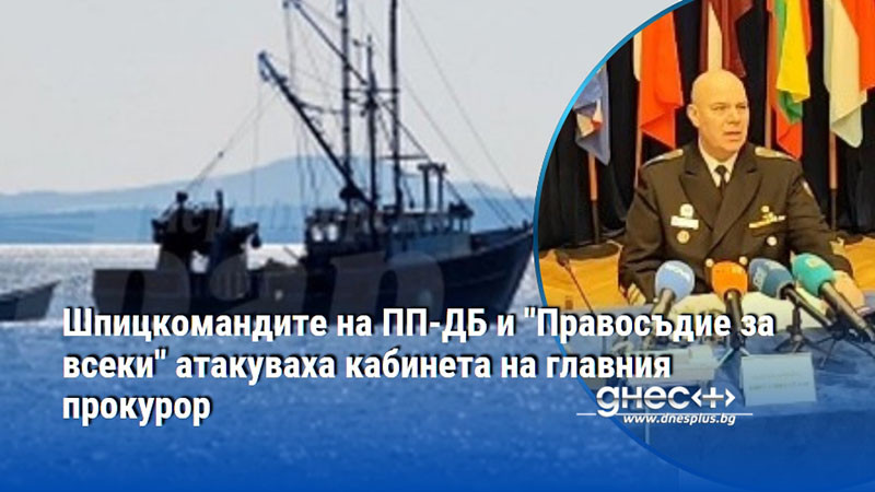 ВМС: Корпусът на потъналия кораб е цял, няма пробойни