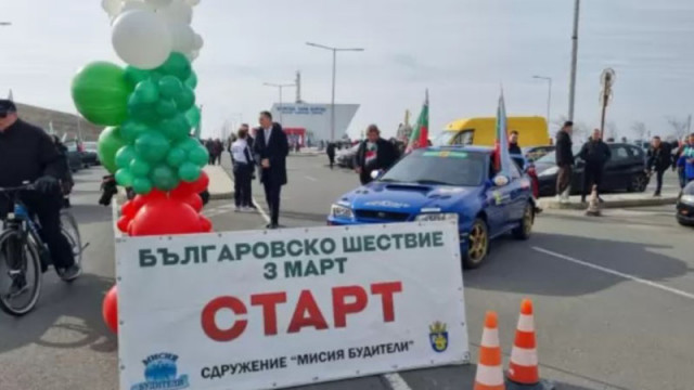 С традиционно автошествие отбелязаха Националния празник в Бургас