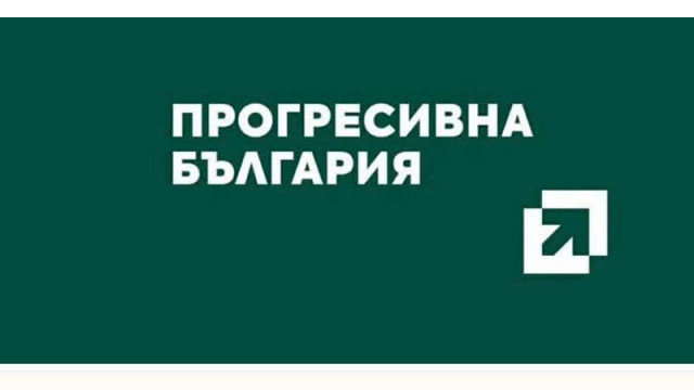 Фейсбук бързо разконспирира: Логото на "Прогресивна България" е крадено