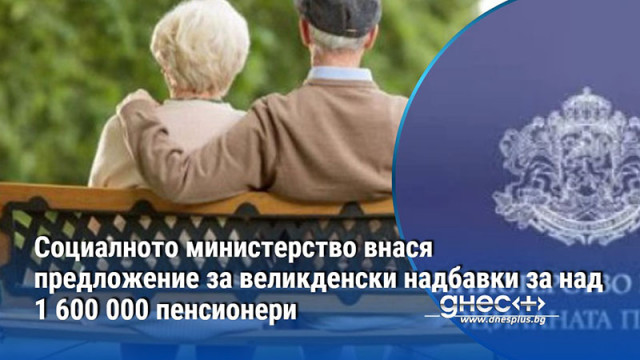 Кабинетът ще разгледа в сряда предложение за решение за отпускане