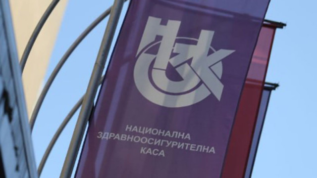 Избраха нов председател на Надзорния съвет на НЗОК