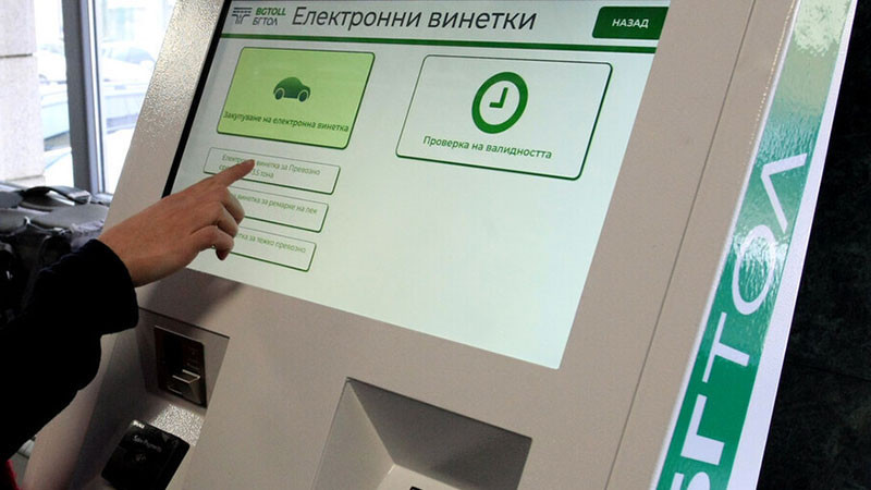 Очакват се затруднения при купуването на винетки на 17 и 18 март заради обновяване на тол системата