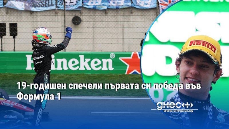 19-годишен спечели първата си победа във Формула 1