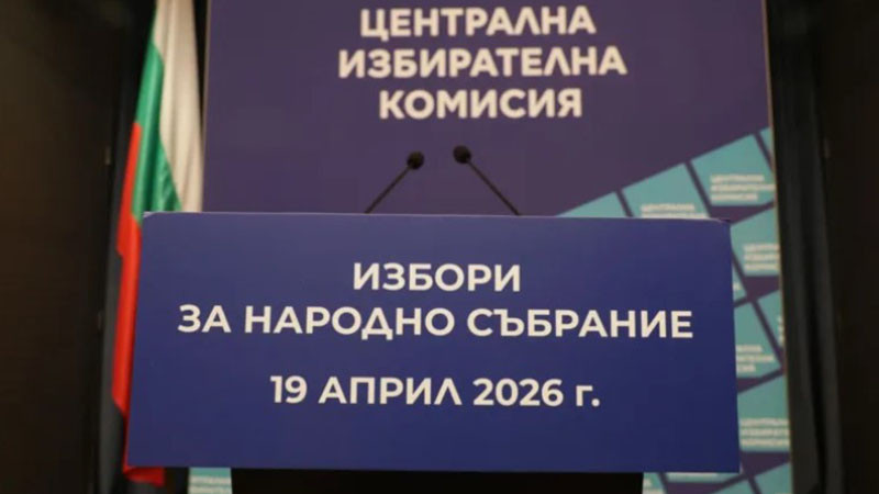 „БСП-Обединена левица” и коалицията на Румен Радев обявяват листите си за парламентарните избори