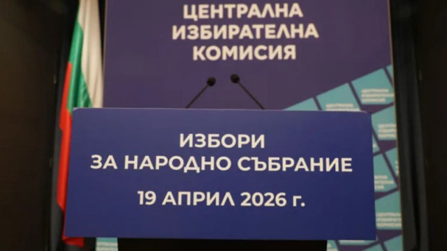 „БСП-Обединена левица” и коалицията на Румен Радев обявяват листите си за парламентарните избори