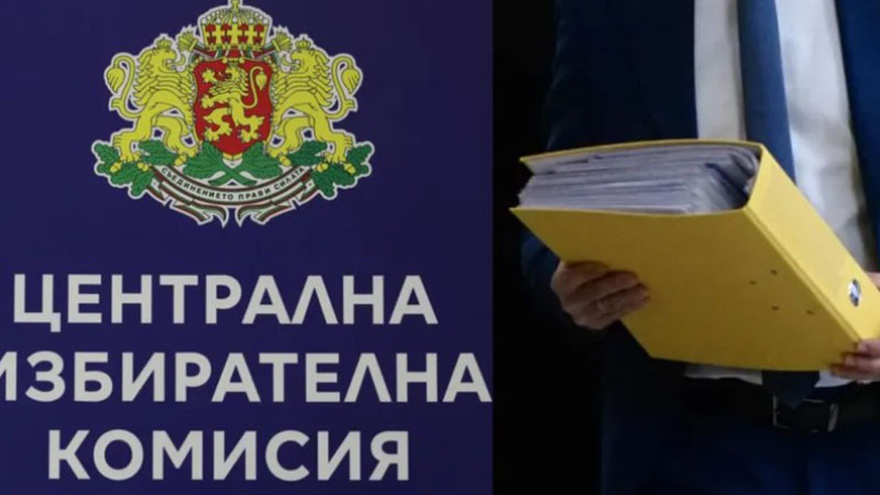 Днес изтича срокът за регистрация на листите за вота на 19 април