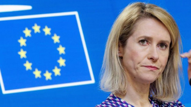 Калас: Напоследък не разбираме ходовете на САЩ, но свикнахме