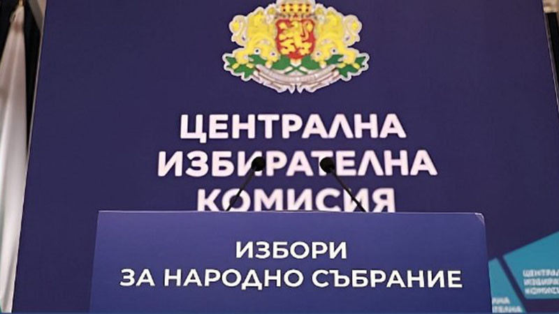 Последен срок за промени в кандидатските листи, предизборната кампания стартира в полунощ