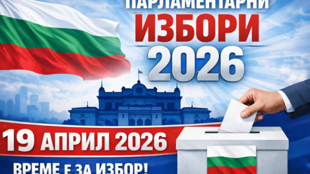 Списък на листите с кандидатите за депутати в Трети МИР - Варна