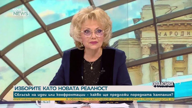 Валерия Велева: Червените линии, които начертаха политиците, навредиха страшно много на България