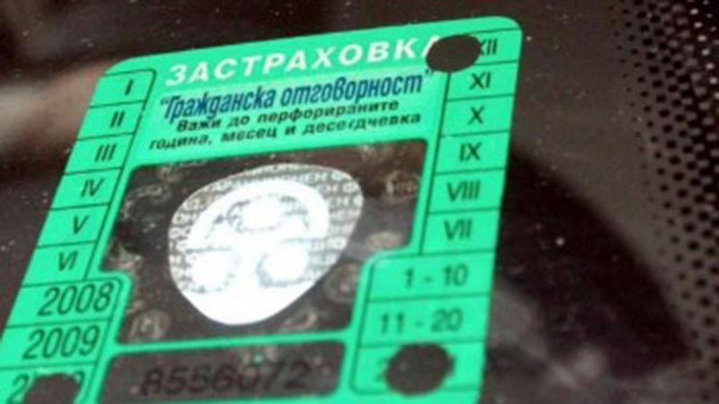 Промени в "Гражданска отговорност" заради "бонус-малус"