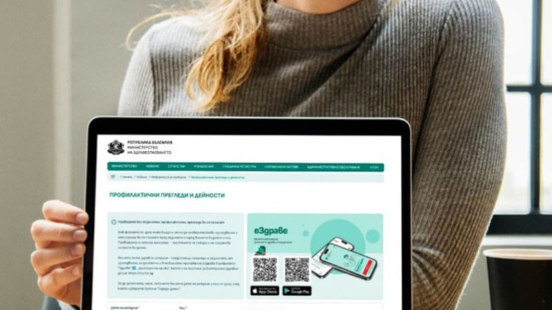 От днес проверяваме онлайн на какви безплатни прегледи, изследвания и имунизации имаме право