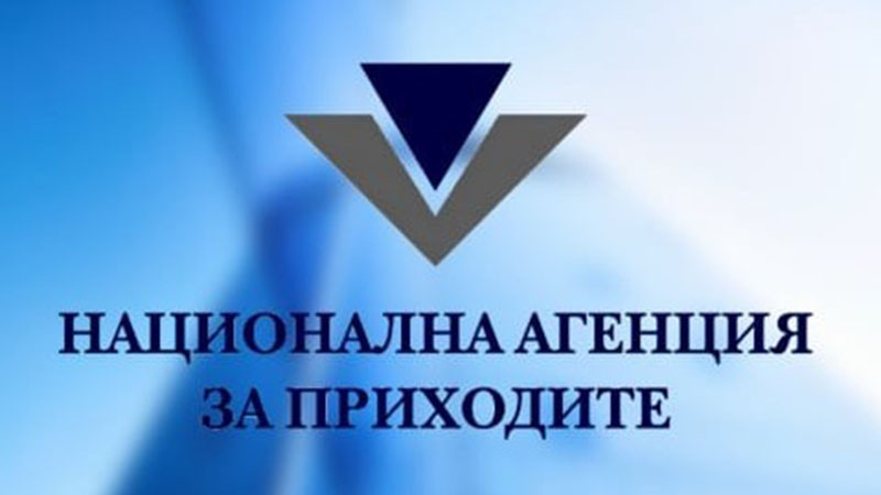 НАП алармира за фалшиви съобщения, изпращани от името на агенцията