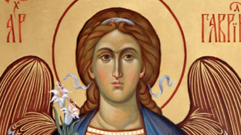 Днес почитаме св. архангел Гавриил