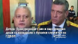 Дечев: Прокурорският син и още няколко души са нападнали с бухалки служител на ГДБОП