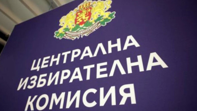 ЦИК разкрива 493 секции в 55 държави за изборите на 19 април